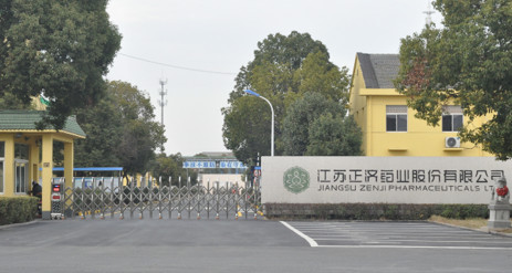 江苏重庆勇毅冷链运输服务有限公司药业土壤和地下水自行检测报告公示